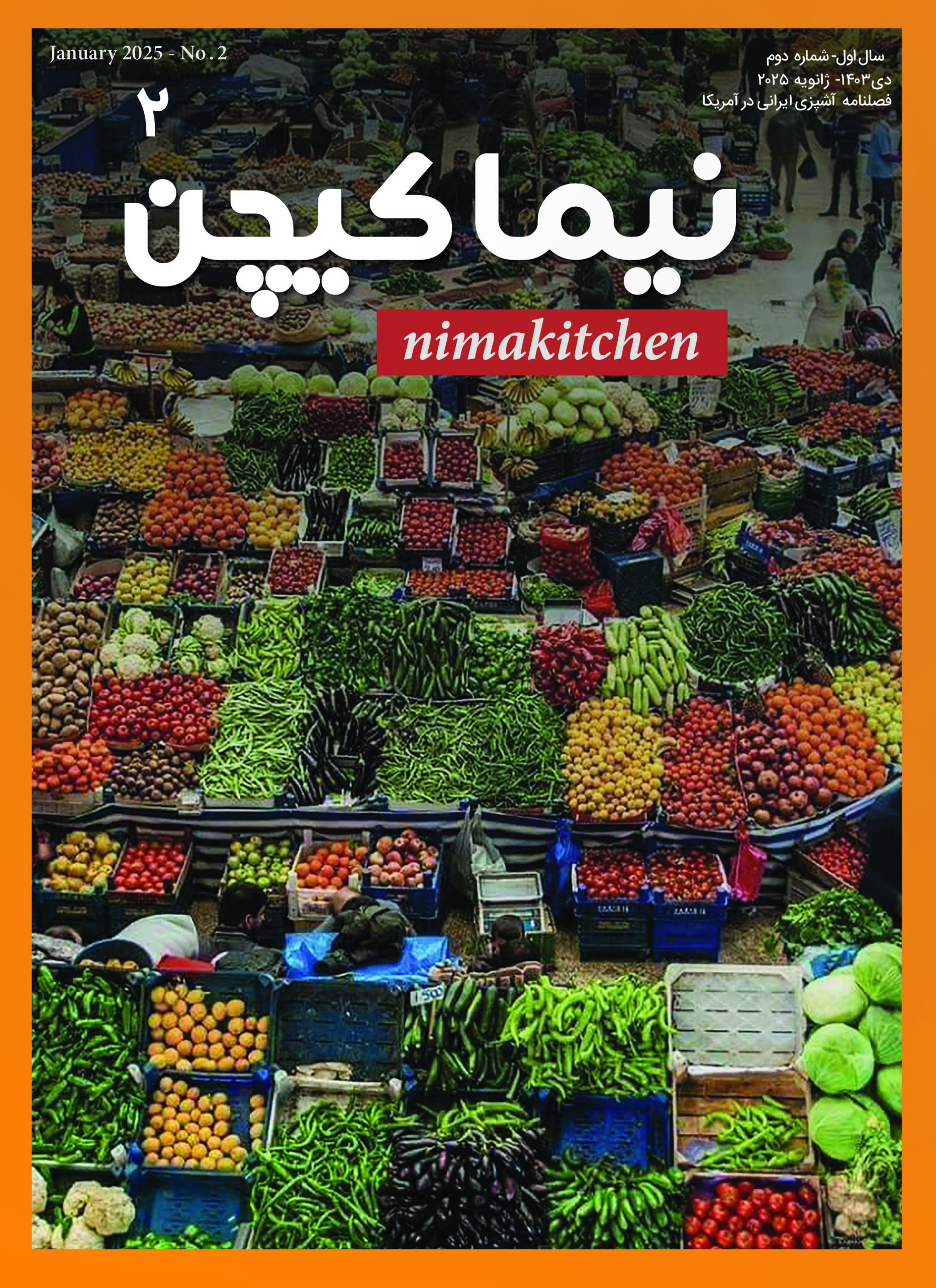 NimaKitchen#02_cov01