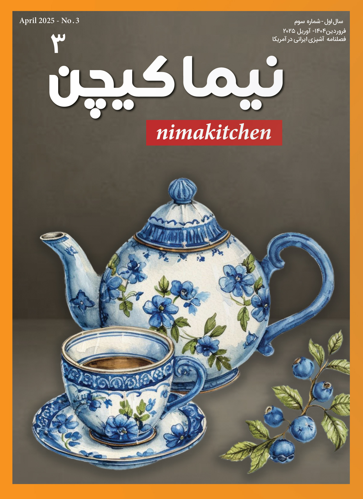 NimaKitchen#03_coverWeb