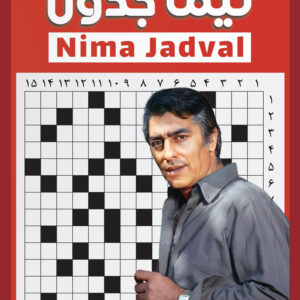 NimaJadval#01