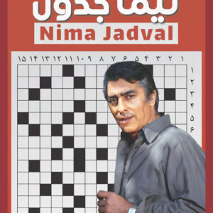 NimaJadval#01
