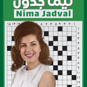 NimaJadval#02
