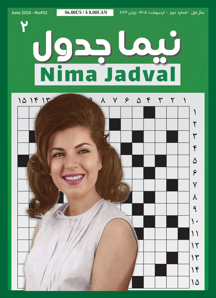 NimaJadval#02_final-cover